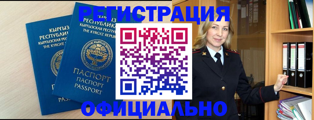 временная регистрация собственник в Сорске