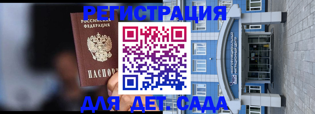 временная прописка в Сорске