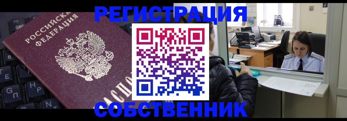 прописка поиск в Сорске