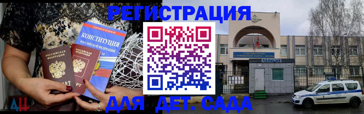 временная регистрация надежно в Сорске